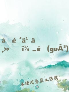 光陰之主！